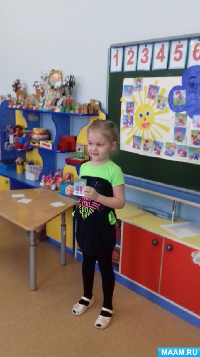 detsad 1404619 1551034913 плакат хорошие и плохие поступки