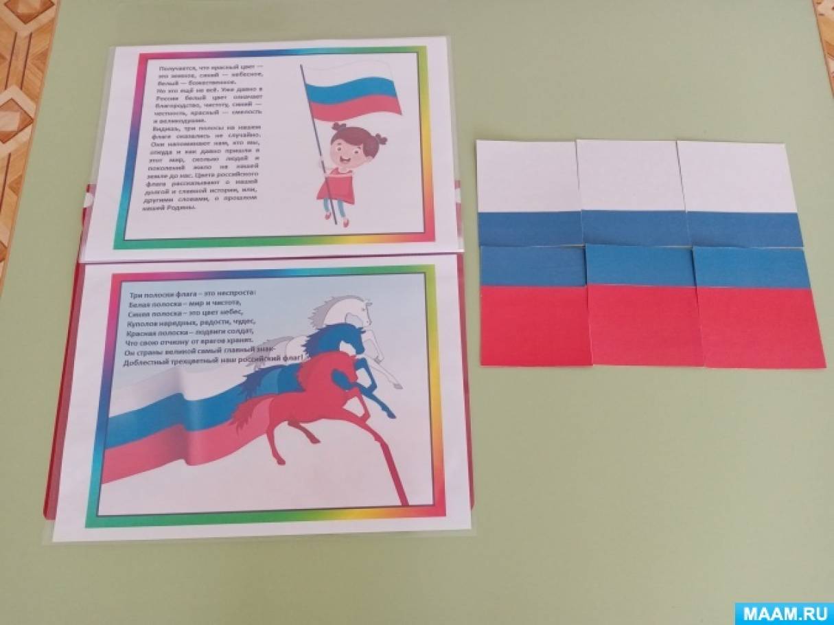 Картинки по патриотическому воспитанию в детском саду россия