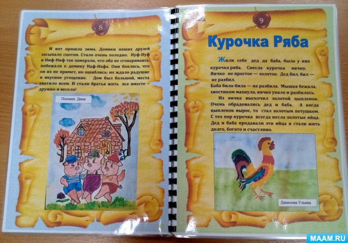 Сказки на старый лад