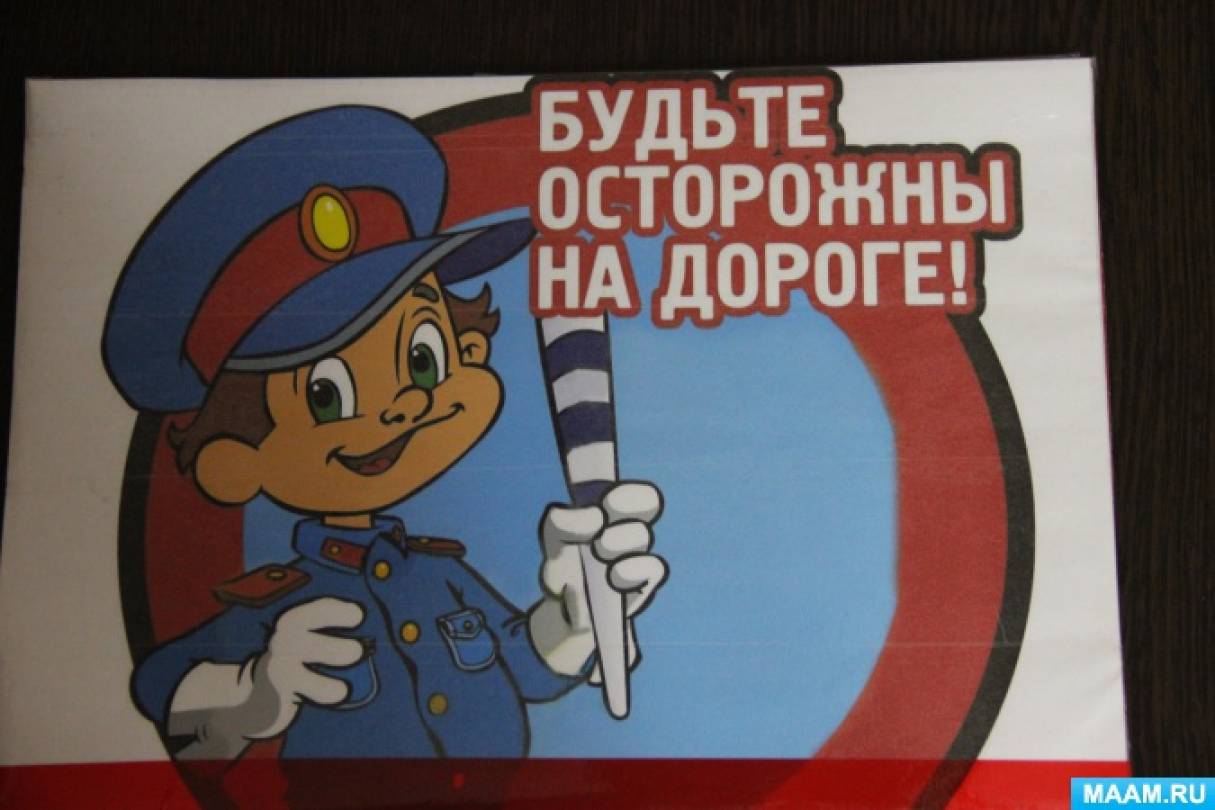 Лэпбук по правилам дорожного движения Фото Лэпбук по правилам дорожного движения