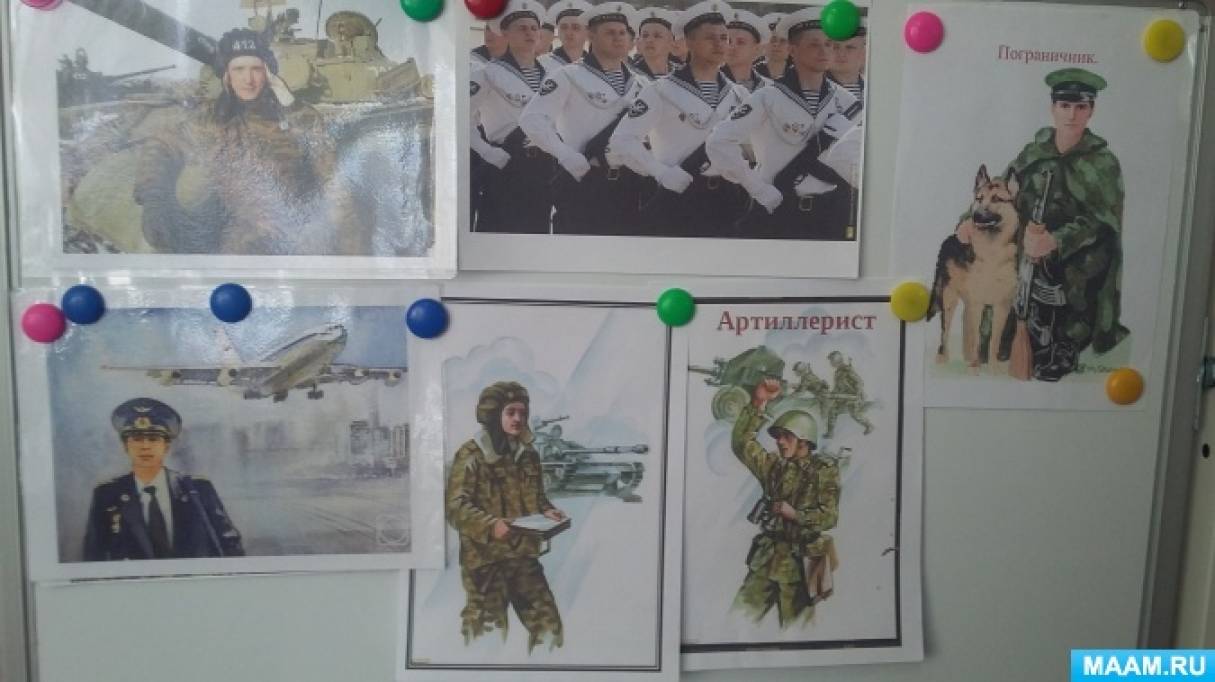Конспект беседы «Профессия военных — Родину защищать» с детьми подготовительной группы Фото Конспект беседы «Профессия военных — Родину защищать» с детьми подготовительной группы