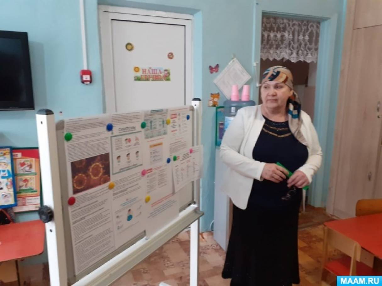 Родительское собрание «Коронавирусная инфекция» в подготовительной группе Фото Родительское собрание «Коронавирусная инфекция» в подготовительной группе