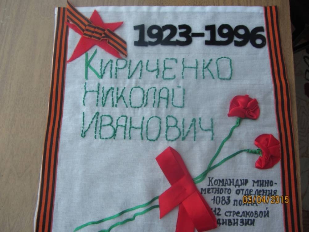Проект солдатский платок