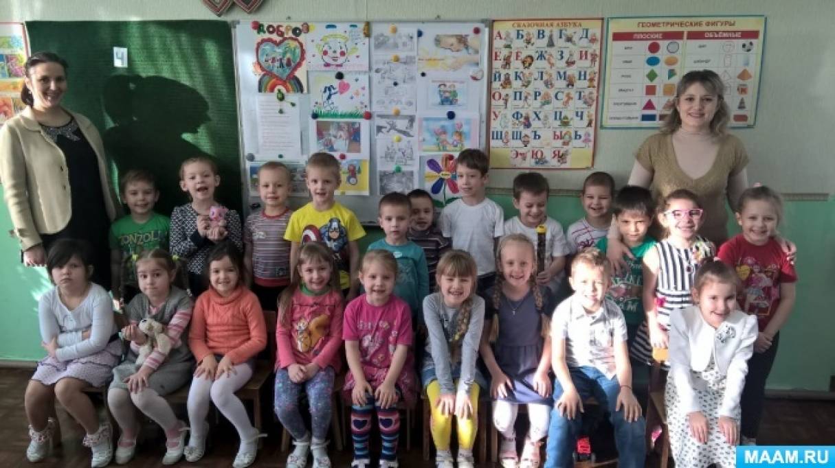Занятие по окружающему миру «Доброта спасет мир» в старшей группе Фото Занятие по окружающему миру «Доброта спасет мир» в старшей группе