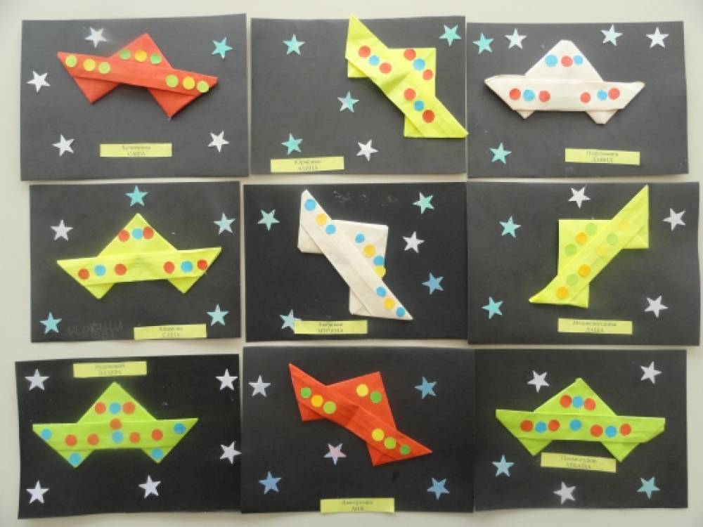 Оригами ко дню космонавтики в детском саду. Конструирование ракеты в детском саду. Поделка ко Дню космонавтики в детский сад. Оригами на тему космос.