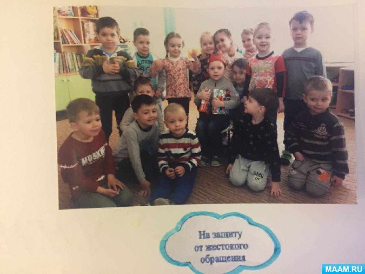Смотреть фотографию №4 Фото №4 Ко Дню защиты детей была проведена тематическая неделя посвященная правам ребенка