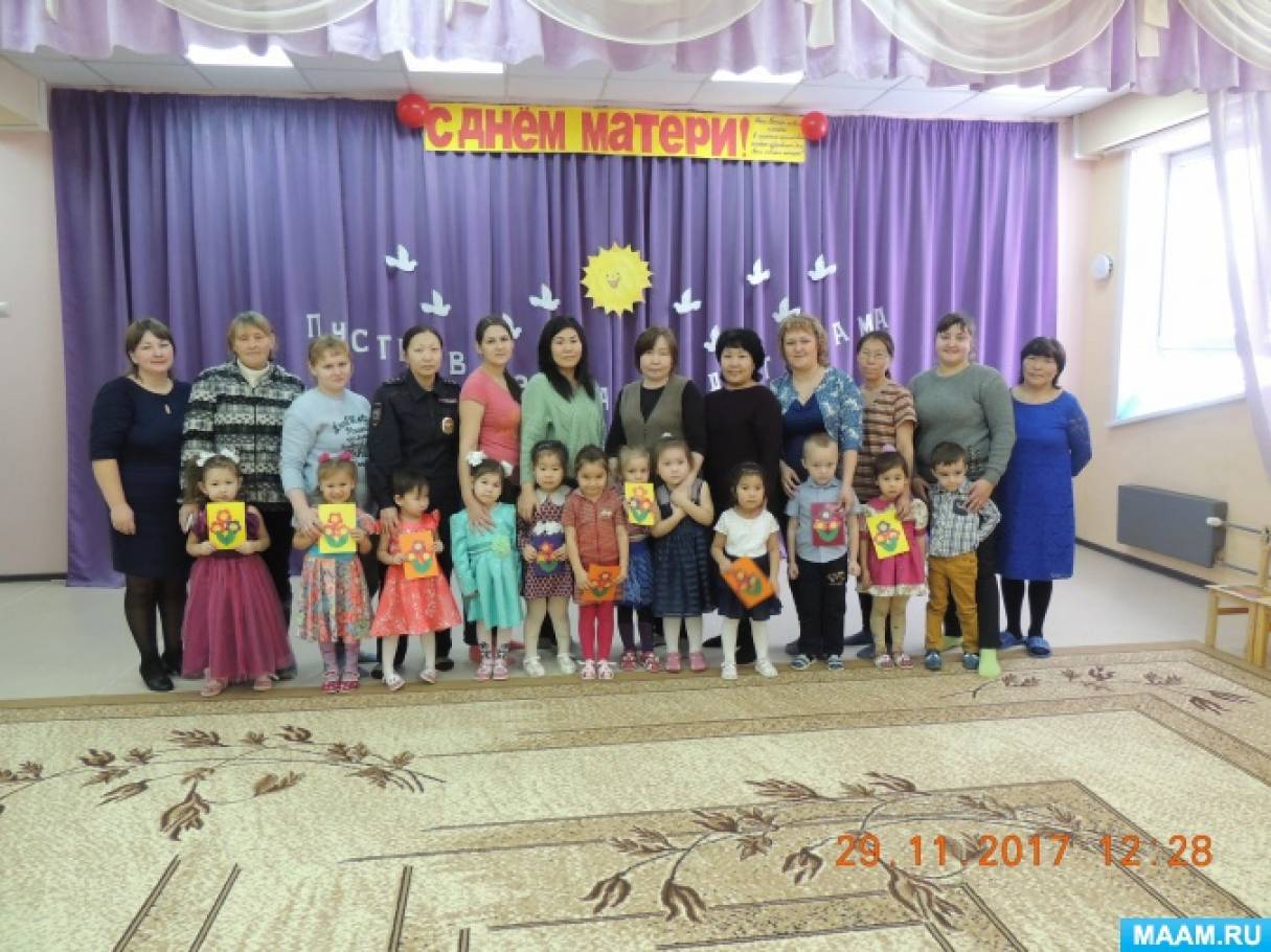 «День матери» в средней группе Фото «День матери» в средней группе