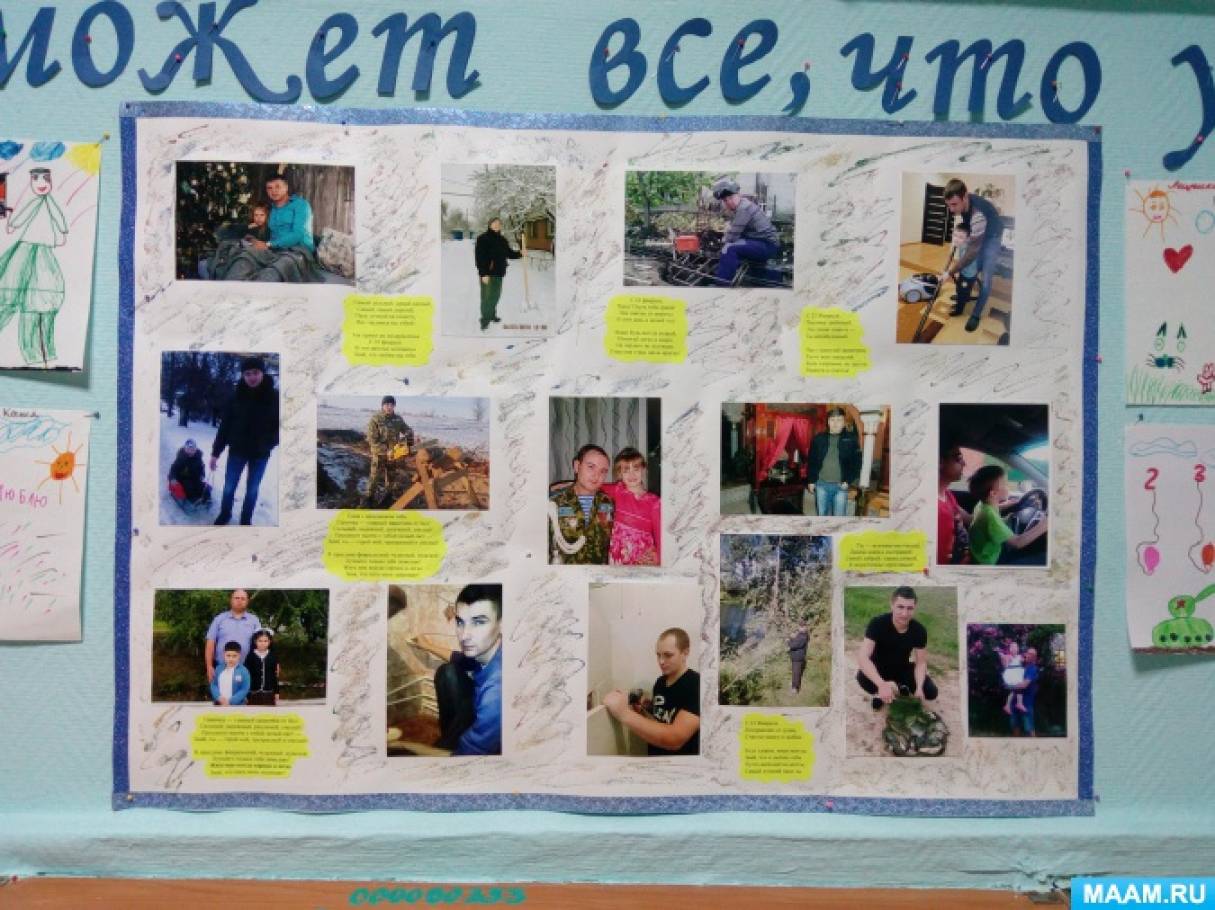 Приглашение детей Мордовии к участию во флешмобе Папа может! от Союза женщин