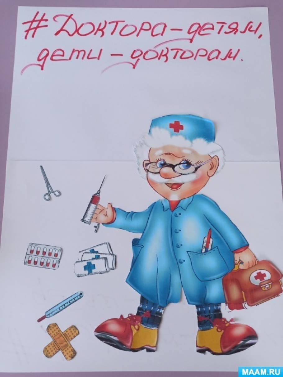 Новогодние Открытки Для Медиков