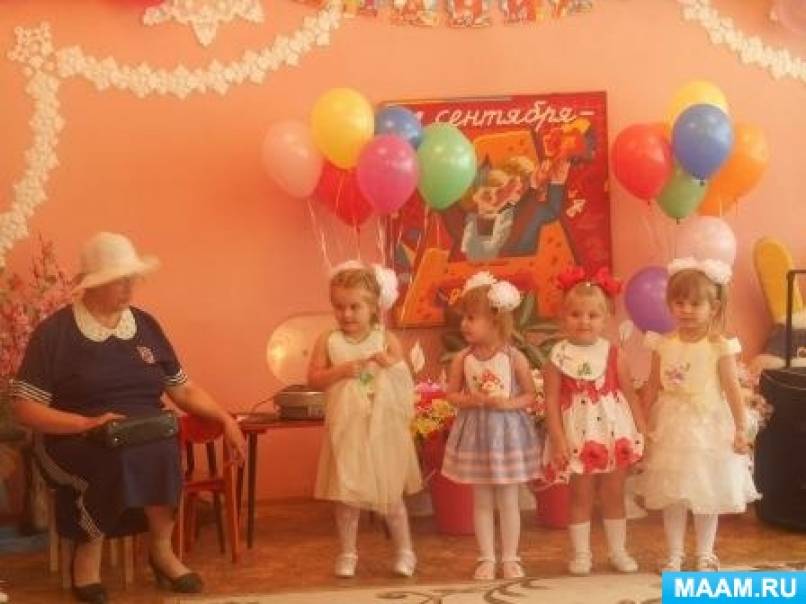 Смотреть фотографию №4 Фото №4 Развлечения досуги утренники Сценарий выпускного утренника в детском саду Да здравствует сюрприз или детский сад до свиданья Цель