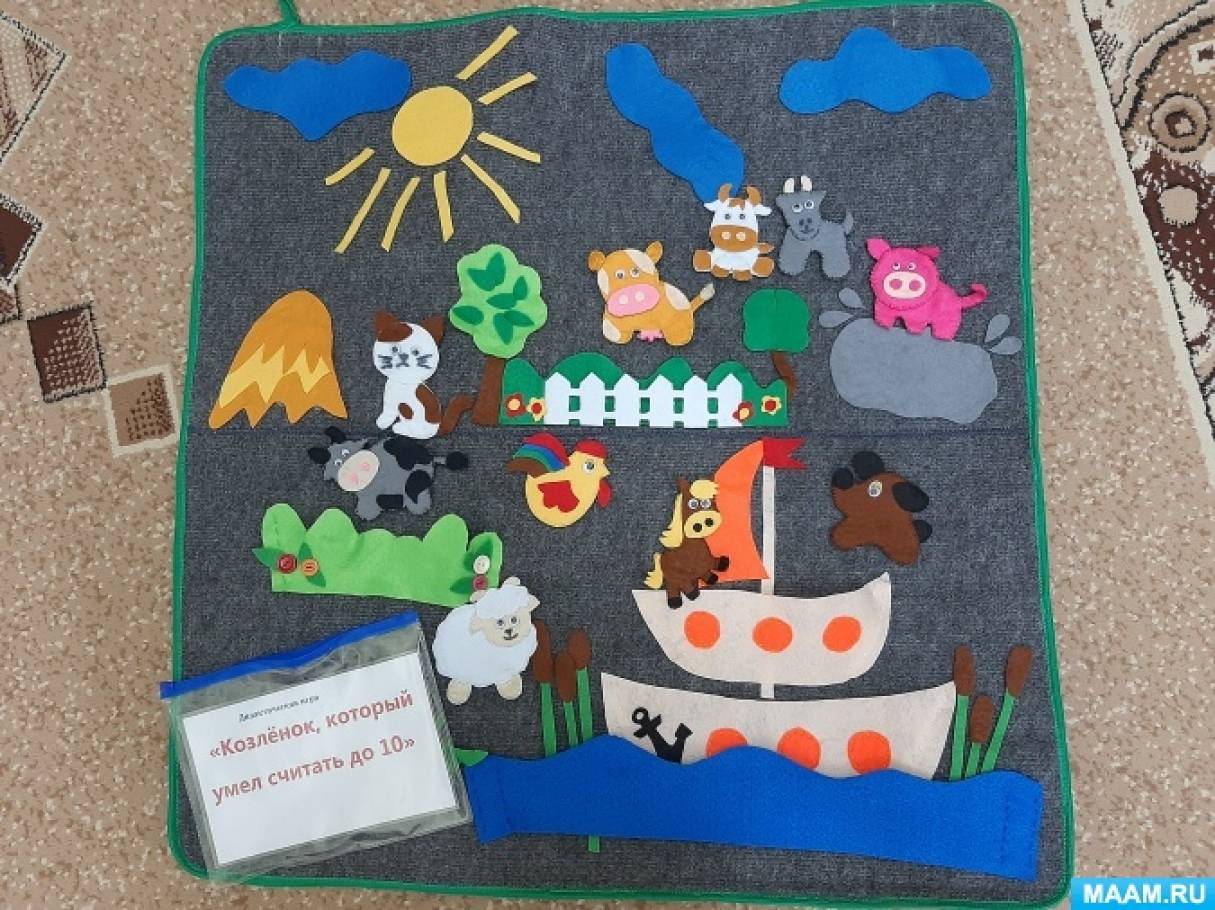 Кукольный театр из фетра «Козленок, который умел считать до 10» (3 фото ...