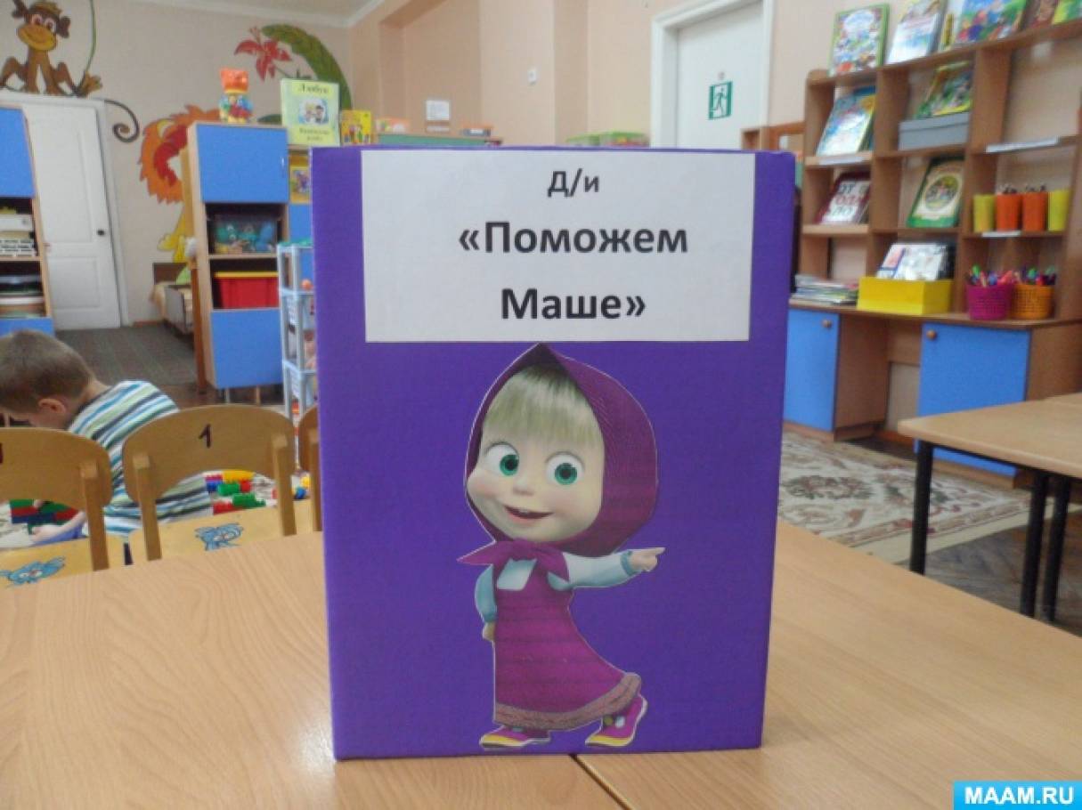 помоги маше. музыкально дидактическая игра помоги маше. маша поможет. маша поможет. помогите маше.