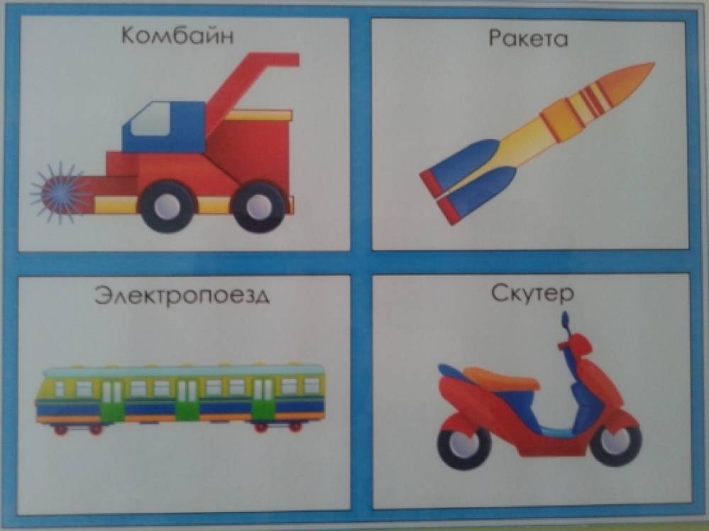 Дидактические игры старшая группа тема транспорт. Дидактическая игра транспорт. Дидактич игра - транспорт для дошкольников. Дидактическая игра транспорт цель. Лото транспорт старшая группа.