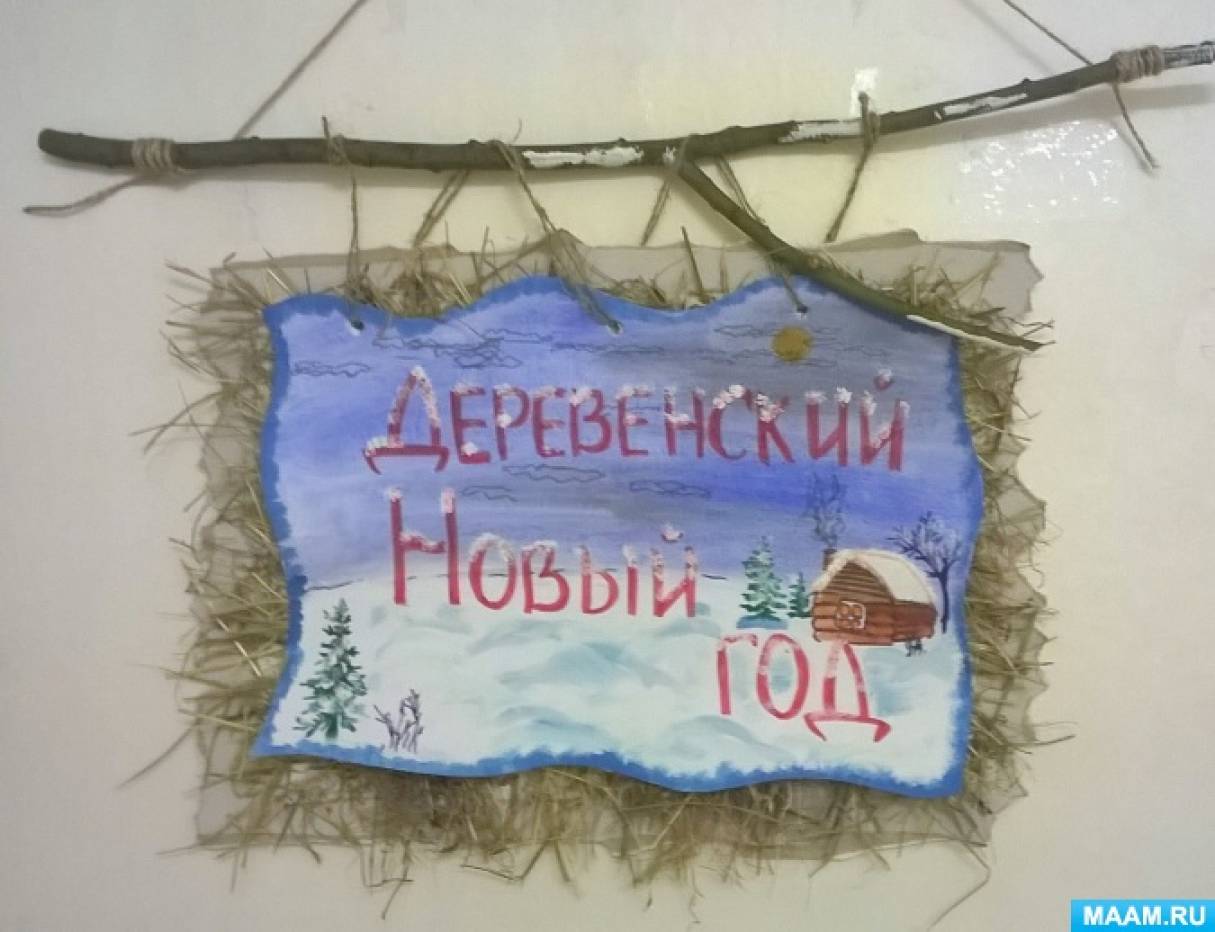 Новогоднее оформление группы в деревенском стиле Фото Новогоднее оформление группы в деревенском стиле