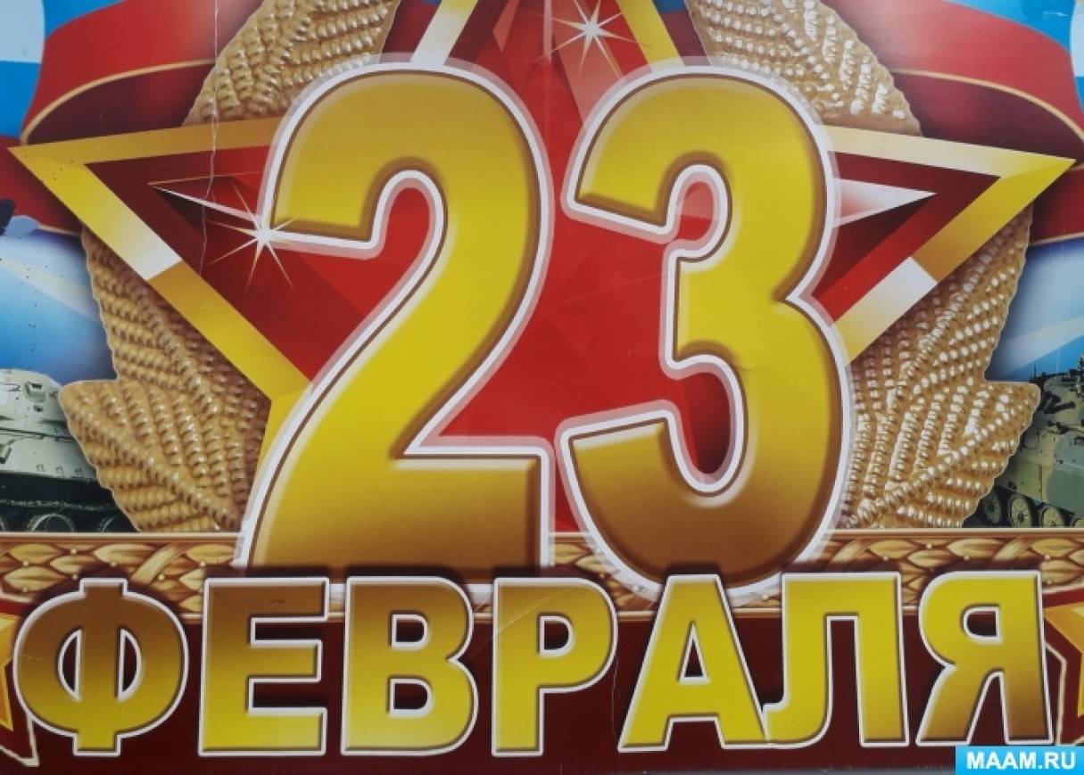 23 февраля сценарий праздника для мужчин. 23 февраля сценарий праздника для мужчин