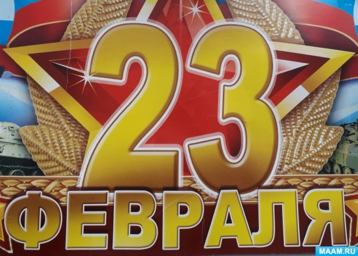 Сценарий развлечения на 23 февраля. Сценарий праздника 23 февраля для детей средней группы.