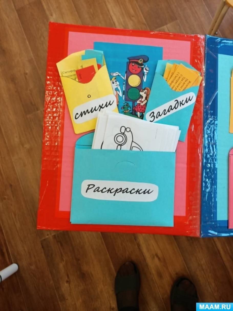 Лепбук по ПДД. Дидактическое пособия для дошкольников (11 фото ...