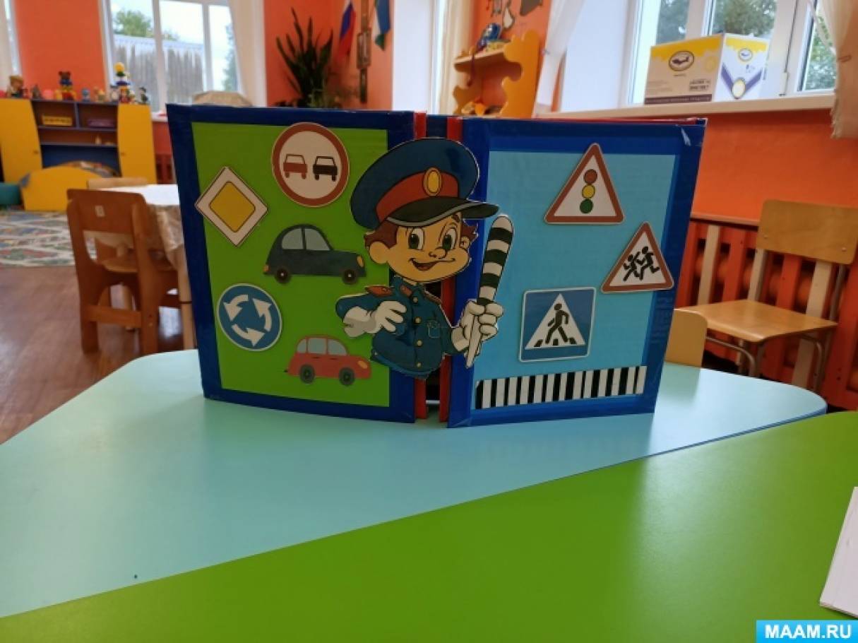 Лепбук по ПДД. Дидактическое пособия для дошкольников (11 фото ...