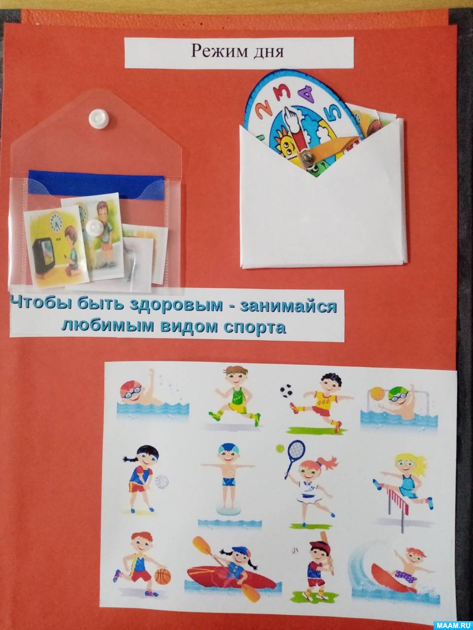 Лэпбук «Азбука здоровья» для детей 4–6 лет (12 фото). Воспитателям ...