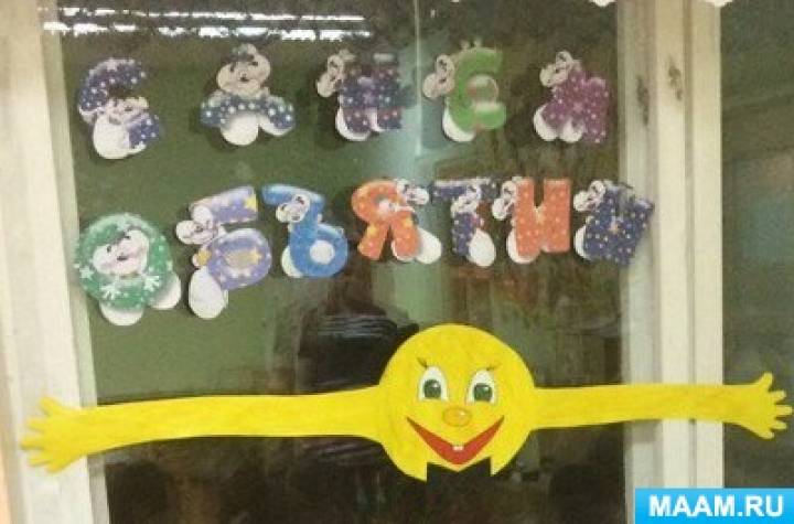 занятия игры праздники современных людей проект. день объятий подготовительная группа в детском саду. акция день объятий в детском саду. мероприятия в детском саду день объятий. развлечение международный день объятий старшая группа.