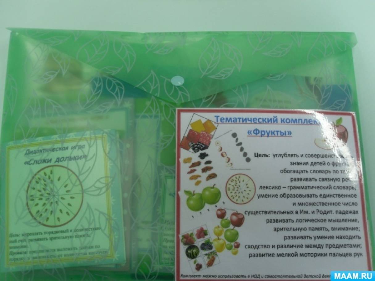 Использование тематического комплекта «Фрукты» в работе с детьми старшей логопедической группы