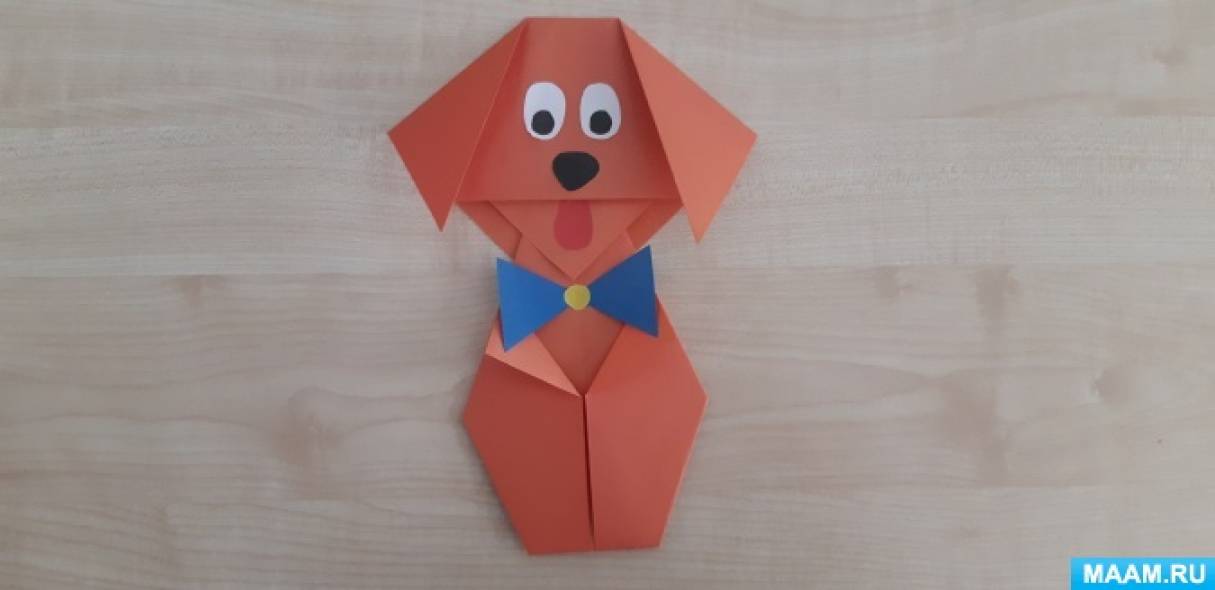 Мастер-класс «Собака» в технике оригами