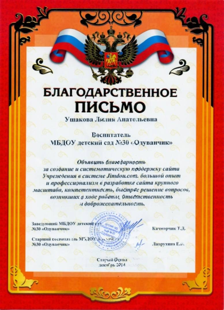 Награда за интересную работу Фото Награда за интересную работу