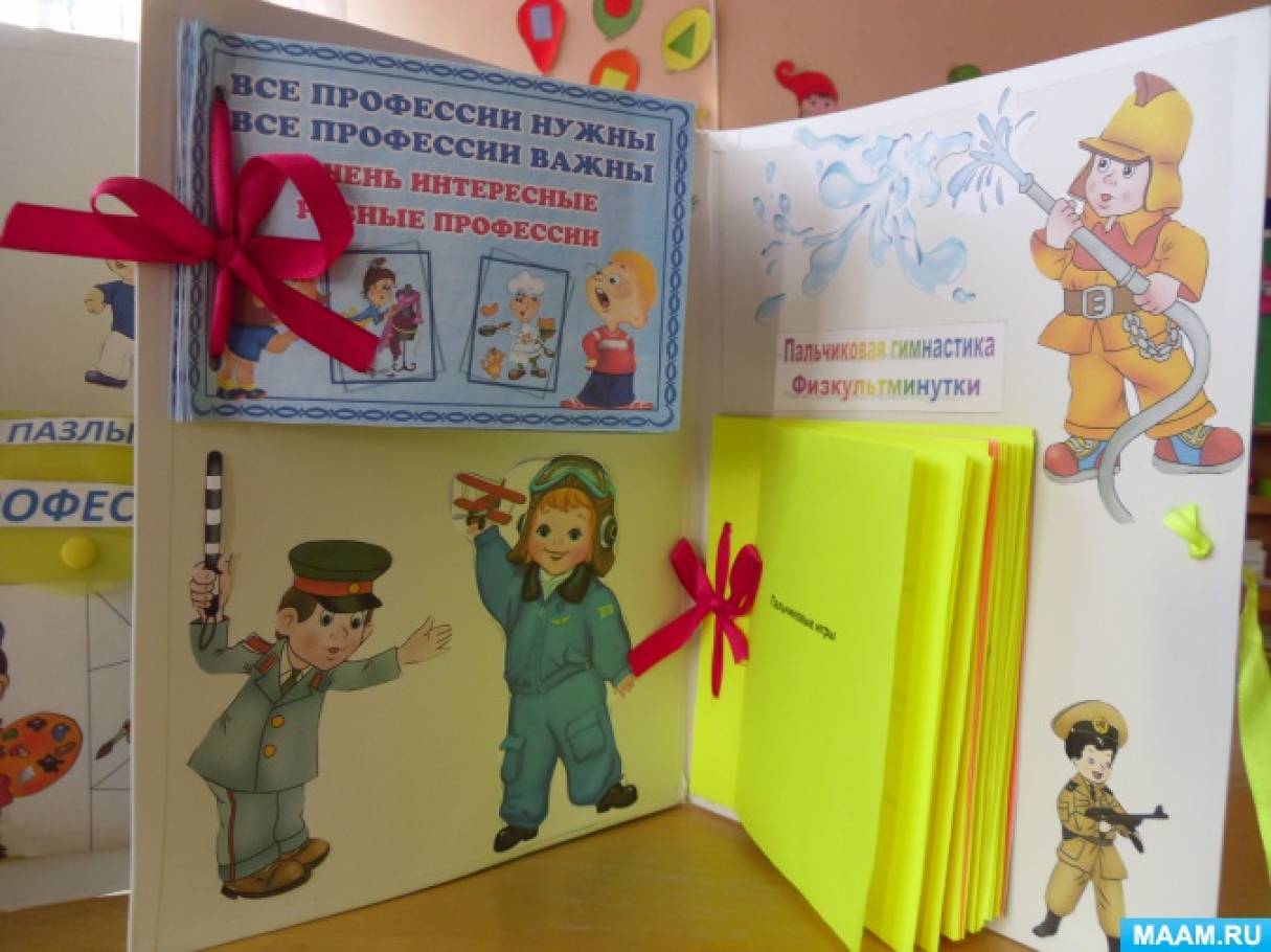 Картинки для лэпбука профессии