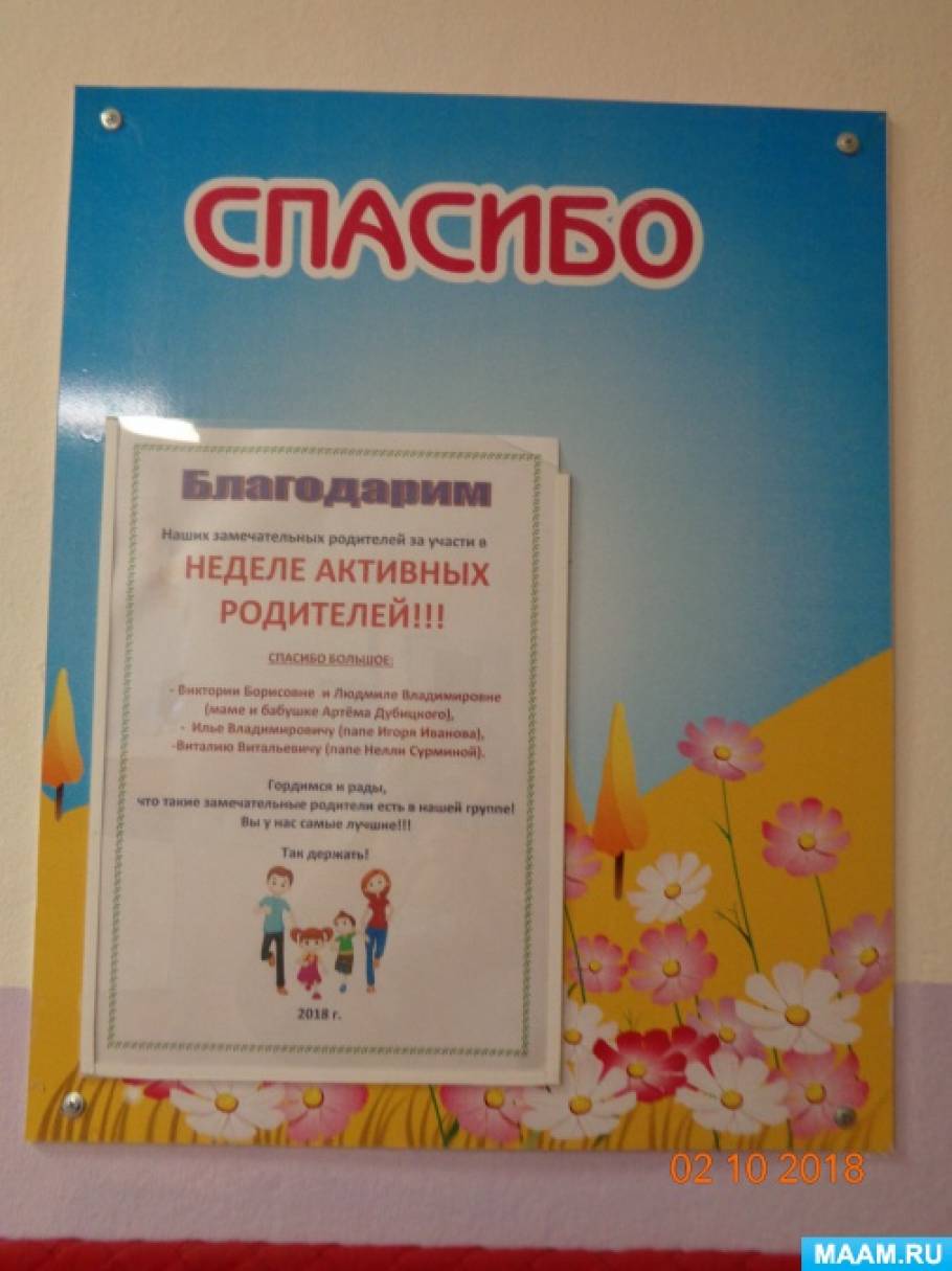 Акция с днем дошкольного работника. Смотреть фото Акция с днем дошкольного работника. Смотреть картинку Акция с днем дошкольного работника. Картинка про Акция с днем дошкольного работника. Фото Акция с днем дошкольного работника