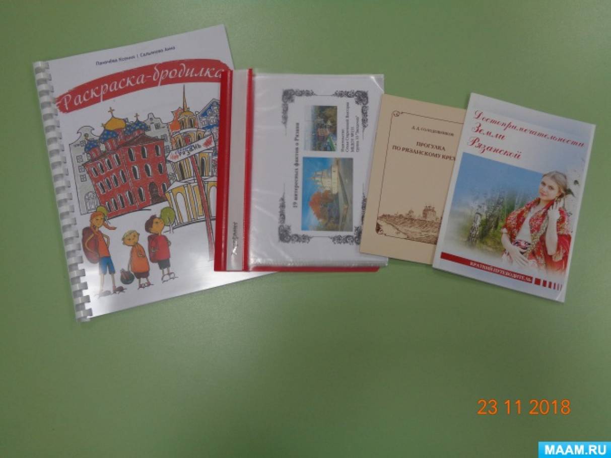 Проект посткроссинг в детском саду