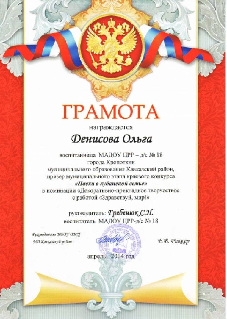 итоги конкурса пасха в кубанской семье 2021. Смотреть фото итоги конкурса пасха в кубанской семье 2021. Смотреть картинку итоги конкурса пасха в кубанской семье 2021. Картинка про итоги конкурса пасха в кубанской семье 2021. Фото итоги конкурса пасха в кубанской семье 2021