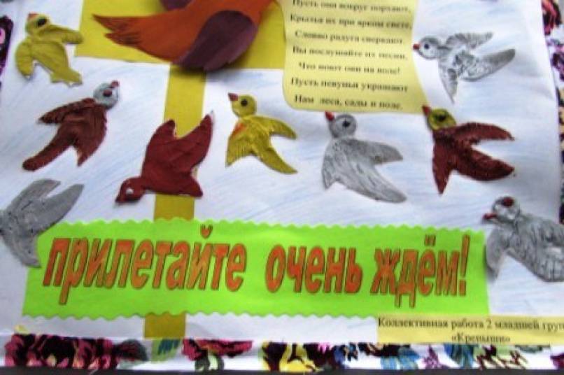 День птиц в ясельной группе. Плакат на день птиц. Газета ко Дню птиц. Международный день птиц плакат. Стенгазета ко Дню птиц.