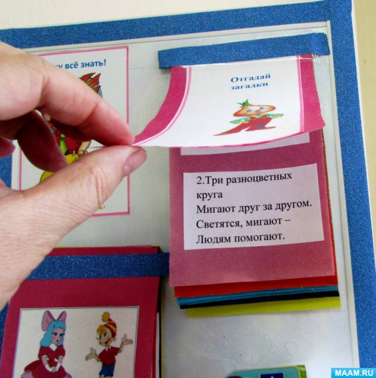 лэпбук ленинск кузнецкий