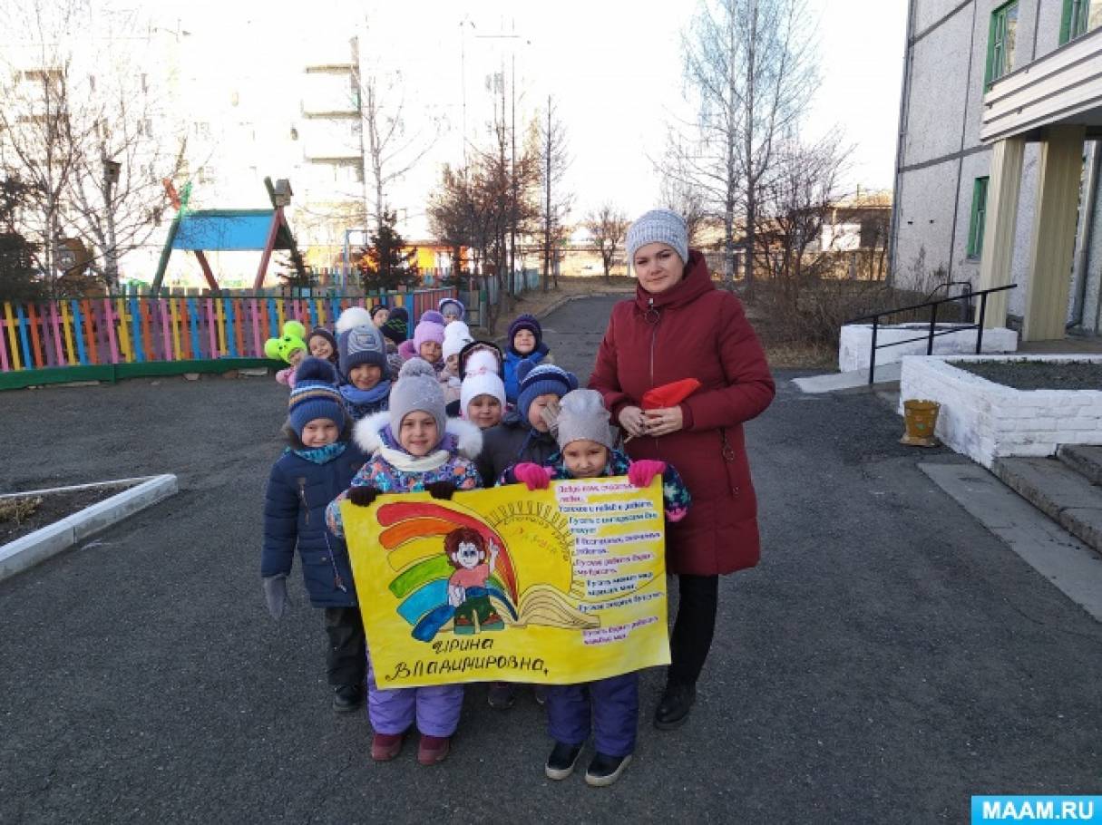 Конспект занятия «Экскурсия в библиотеку» Фото Конспект занятия «Экскурсия в библиотеку»