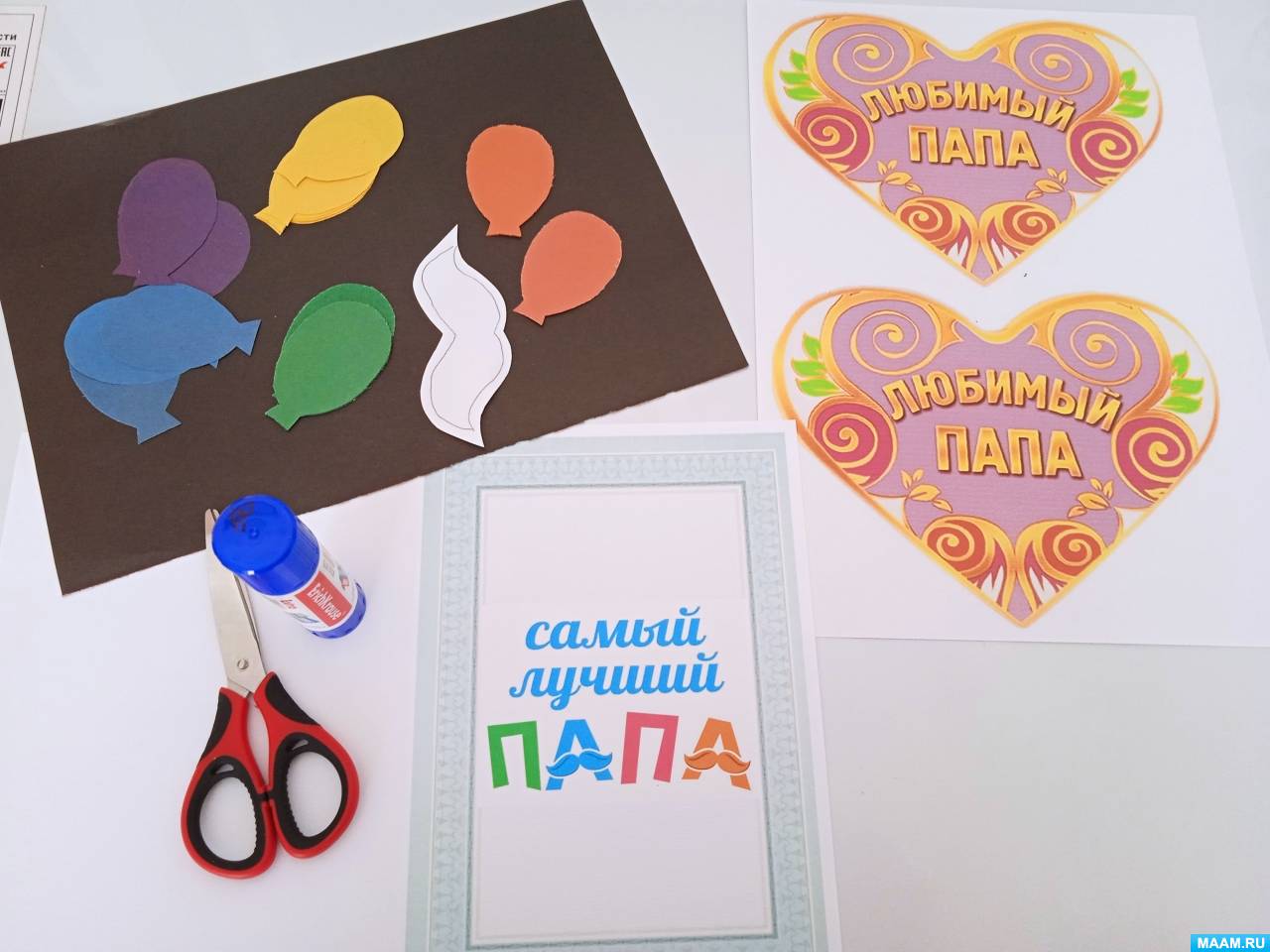 Открытка папе