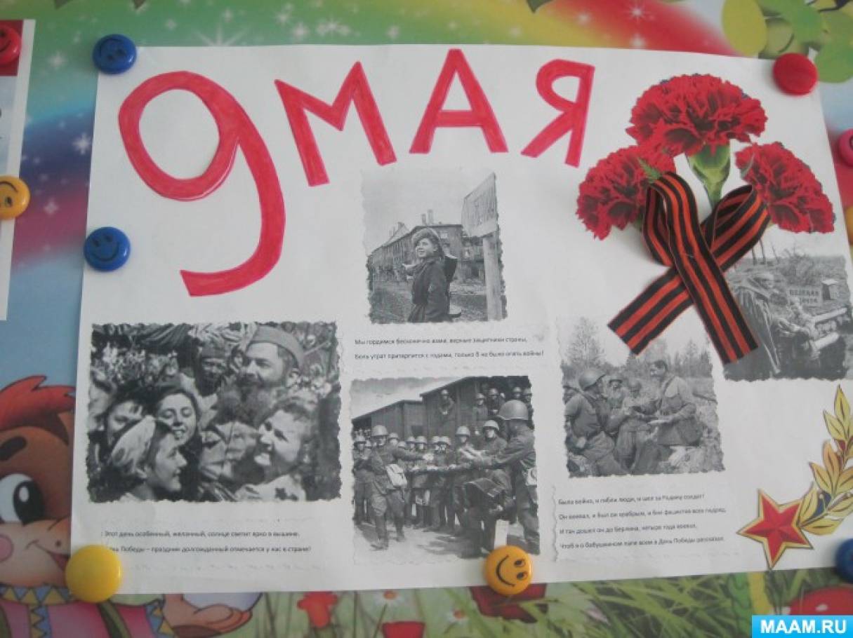 Выставка рисунка к 9 мая фотоотчет