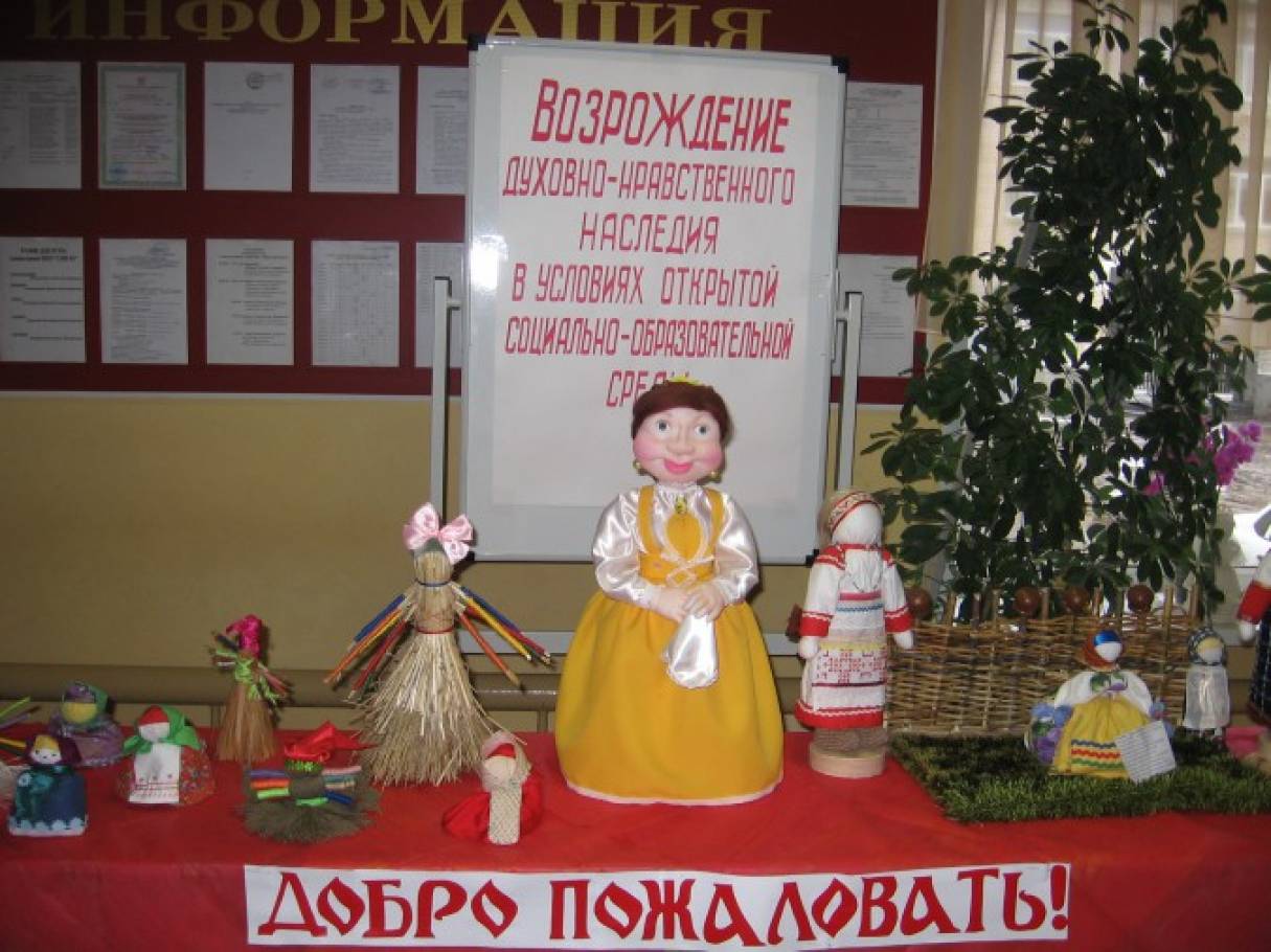 Возрождение духовно-нравственного наследия в условиях открытой социально-образовательной среды (зональный семинар) Фото Возрождение духовно-нравственного наследия в условиях открытой социально-образовательной среды (зональный семинар)