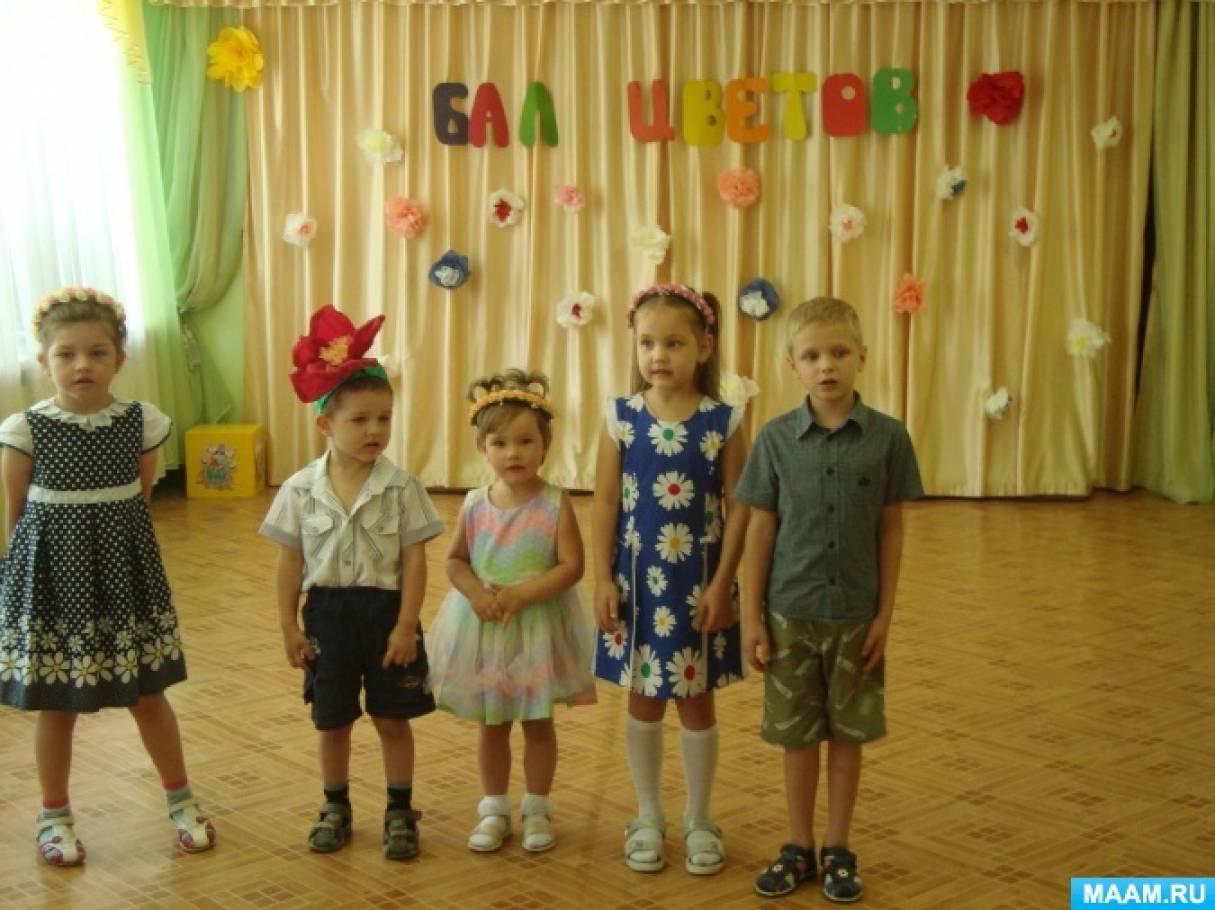 бал цветов в детском саду