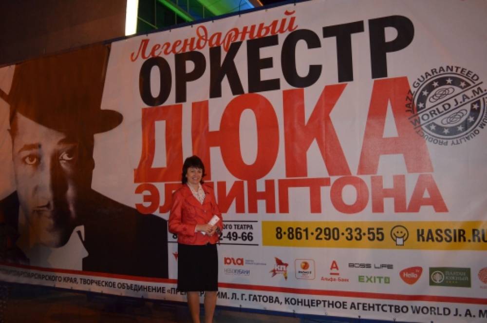 И снова джаз на Кубани! Фото И снова джаз на Кубани!