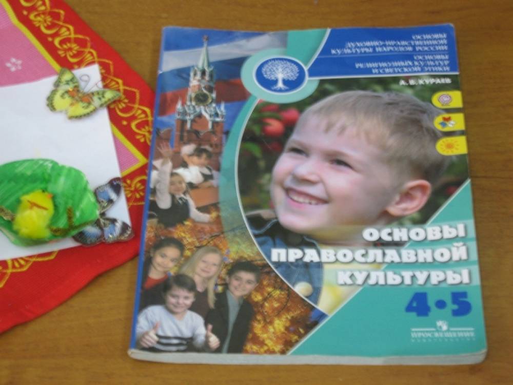Смотреть фотографию №2 Фото №2 Православное воспитание