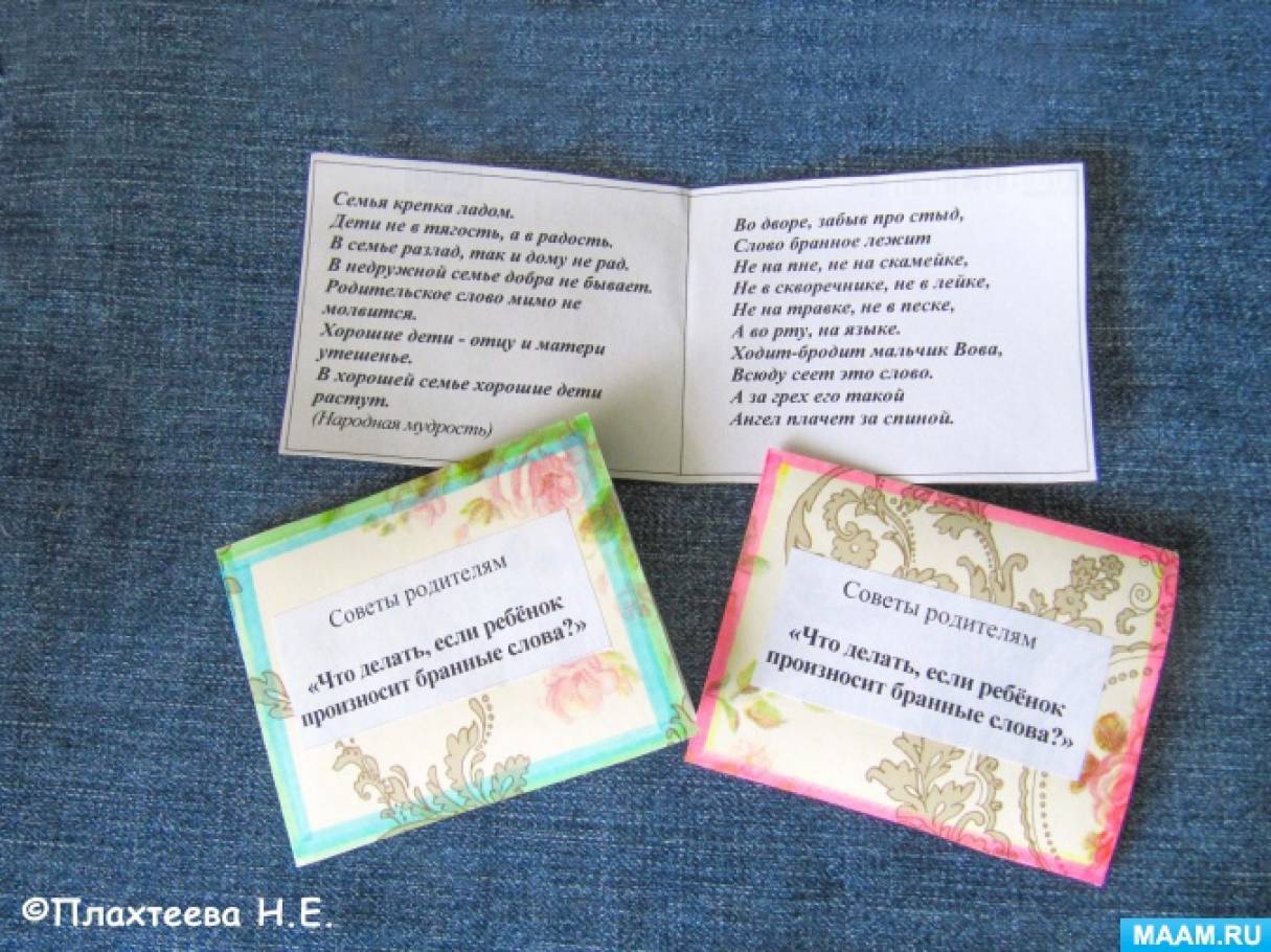 Ребенок услышал стоны родителей что делать. Смотреть фото Ребенок услышал стоны родителей что делать. Смотреть картинку Ребенок услышал стоны родителей что делать. Картинка про Ребенок услышал стоны родителей что делать. Фото Ребенок услышал стоны родителей что делать Ребенок услышал стоны родителей что делать. Смотреть фото Ребенок услышал стоны родителей что делать. Смотреть картинку Ребенок услышал стоны родителей что делать. Картинка про Ребенок услышал стоны родителей что делать. Фото Ребенок услышал стоны родителей что делать