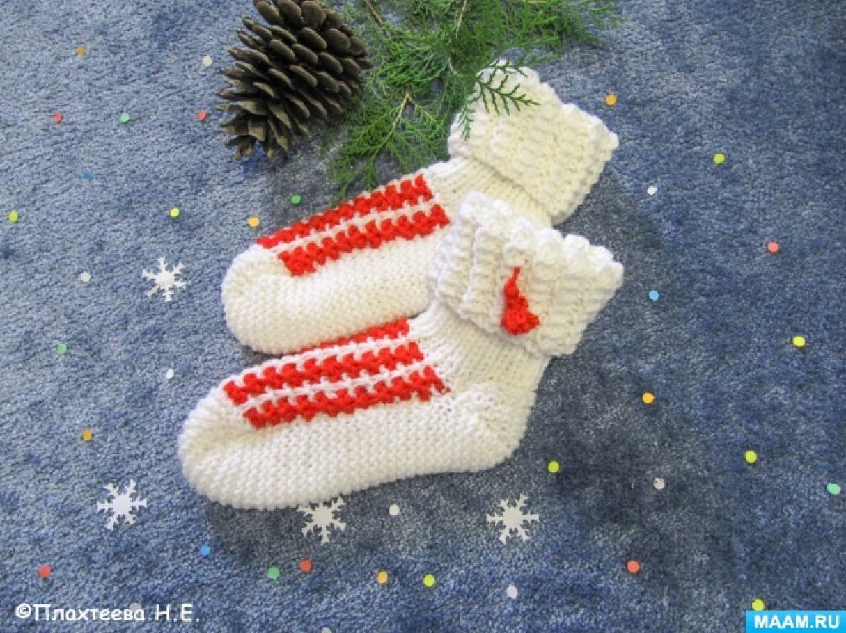 Мастер-класс изготовления носочков «Тёплые подарки на Новый год»