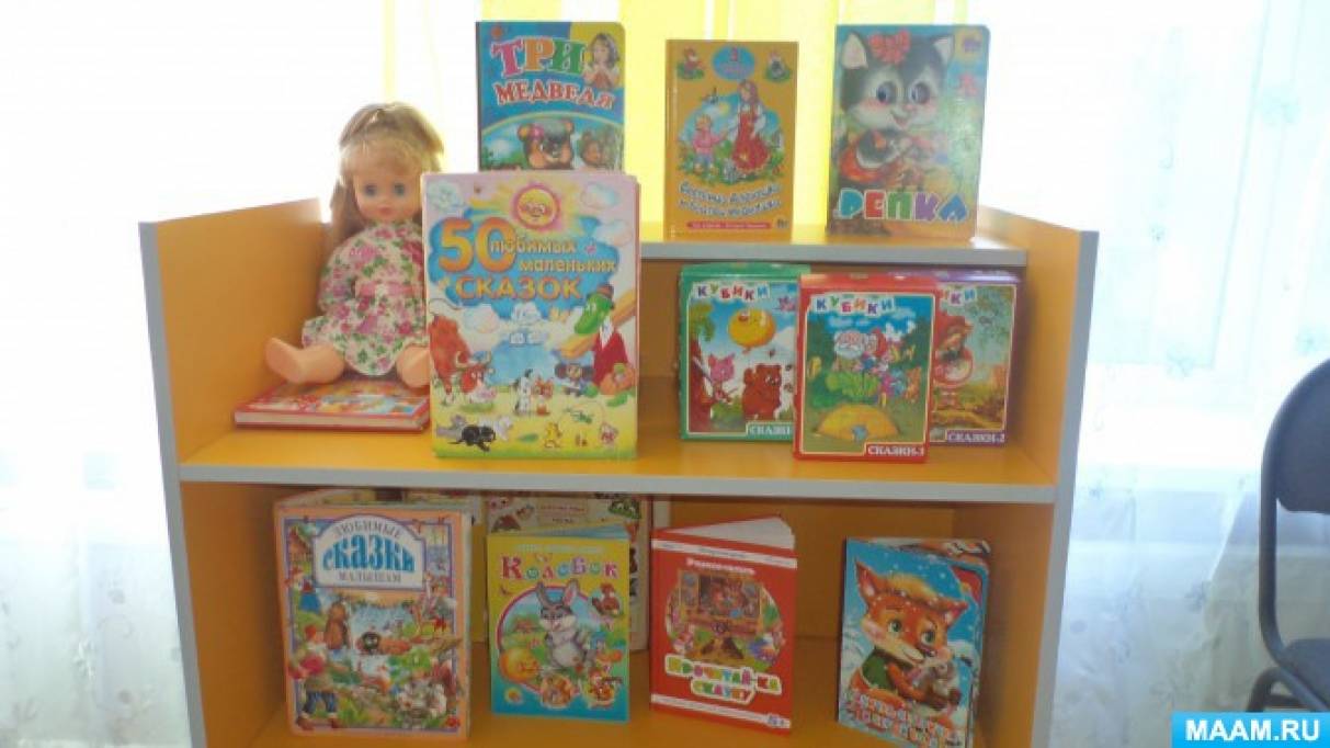 работа в книжном уголке в младшей. книжный уголок в детском саду в средней группе. книжный уголок в доу. уголок художественной литературы в средней группе. работа в книжном уголке в младшей.