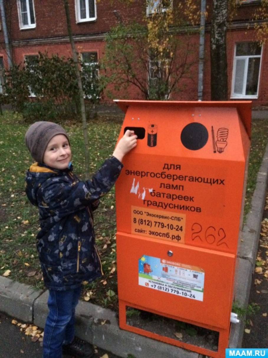 Экологическая акция по сбору батареек спасем ежика. Смотреть фото Экологическая акция по сбору батареек спасем ежика. Смотреть картинку Экологическая акция по сбору батареек спасем ежика. Картинка про Экологическая акция по сбору батареек спасем ежика. Фото Экологическая акция по сбору батареек спасем ежика