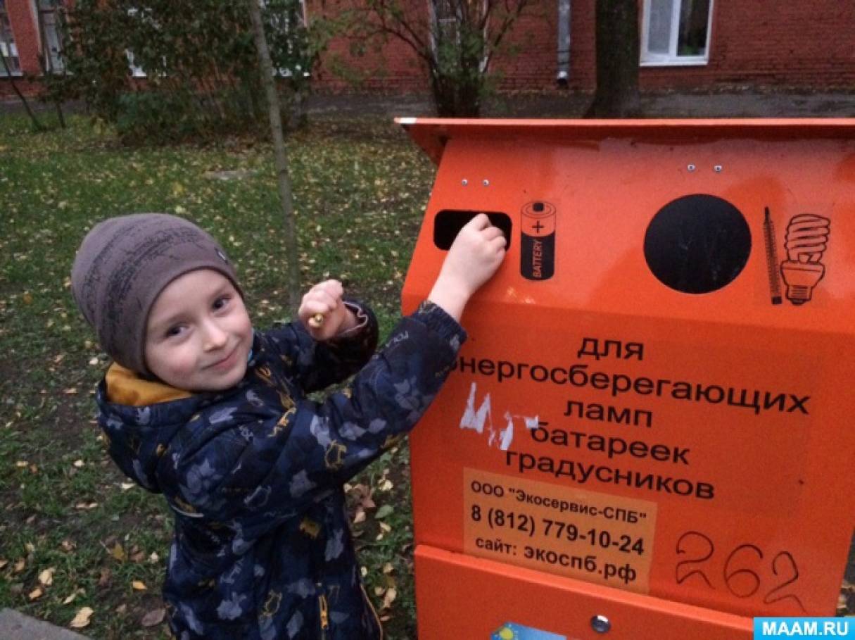 Экологическая акция по сбору батареек спасем ежика. Смотреть фото Экологическая акция по сбору батареек спасем ежика. Смотреть картинку Экологическая акция по сбору батареек спасем ежика. Картинка про Экологическая акция по сбору батареек спасем ежика. Фото Экологическая акция по сбору батареек спасем ежика