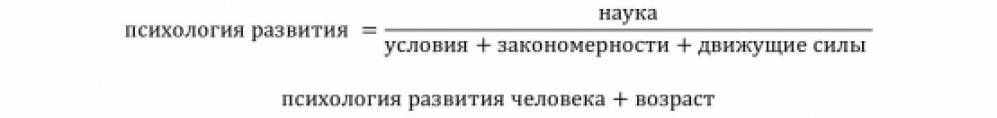 Наука изучающая закономерности развития ребенка