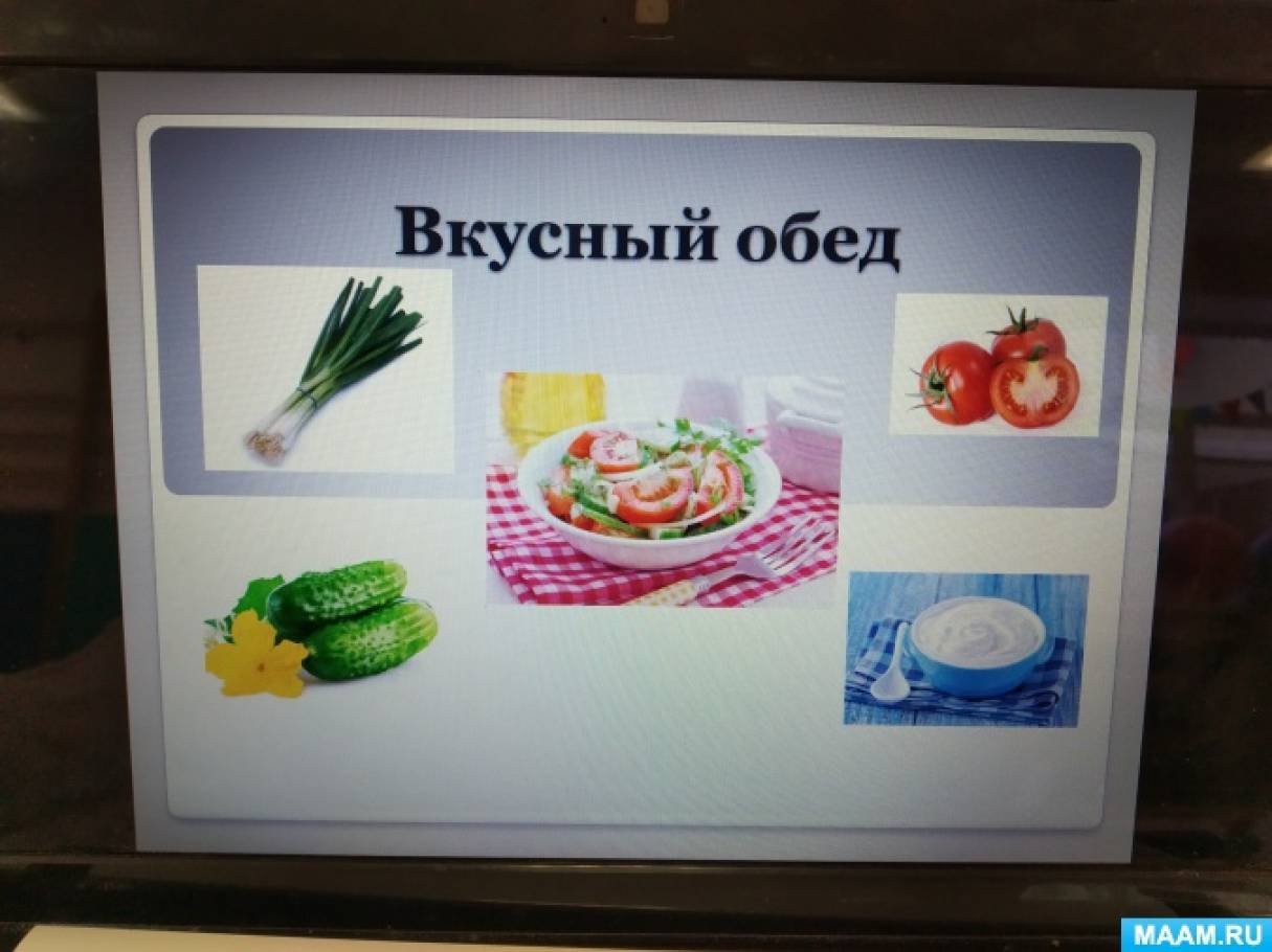 Своя игра полезные и вредные продукты