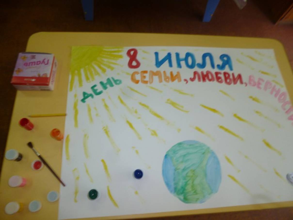 8 июля день семьи любви и верности плакат. Смотреть фото 8 июля день семьи любви и верности плакат. Смотреть картинку 8 июля день семьи любви и верности плакат. Картинка про 8 июля день семьи любви и верности плакат. Фото 8 июля день семьи любви и верности плакат