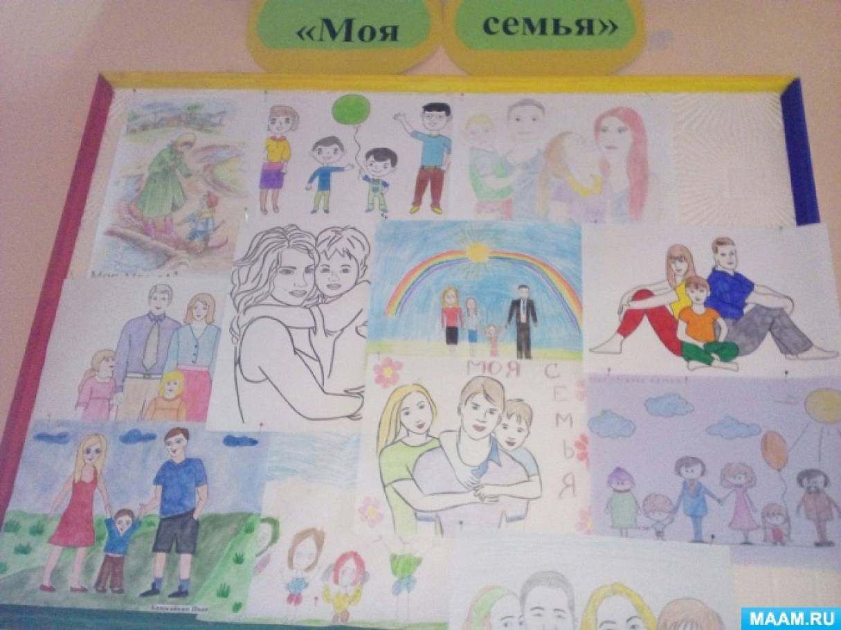 Конкурсы про семью для дошкольников. Рисунок моя семья. Рисунок на тему моя семья. Выставка детских рисунков моя семья. Конкурс рисунков моя семья.