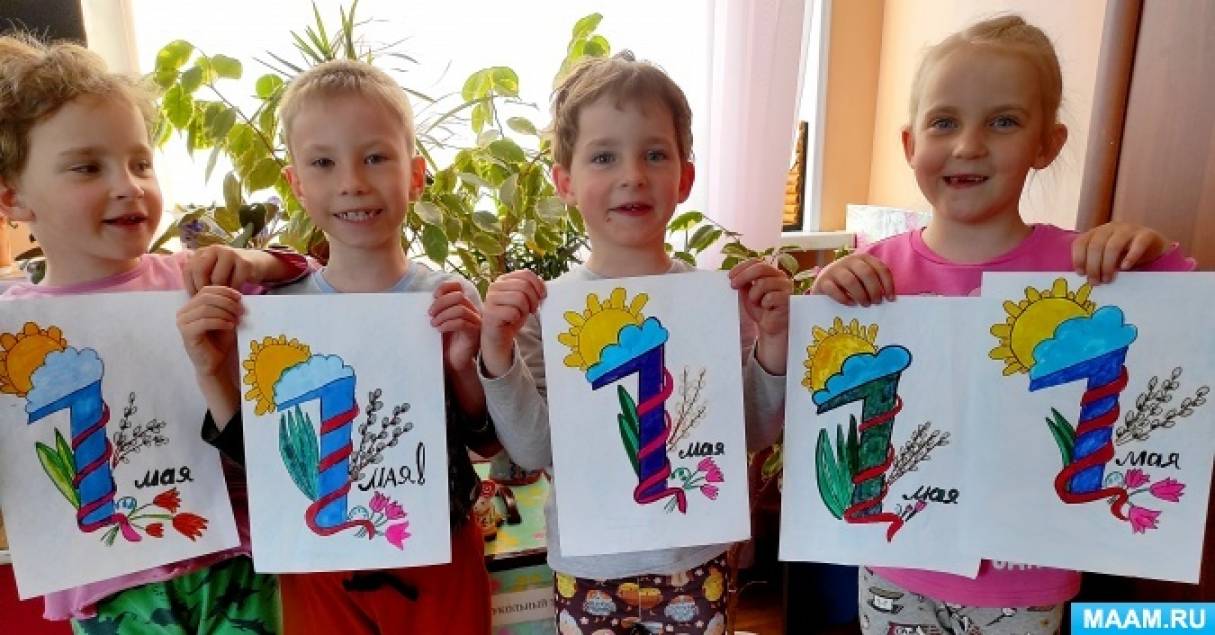 Мастер-класс по рисованию открытки к 1 Мая фломастерами с детьми старшего дошкольного возраста